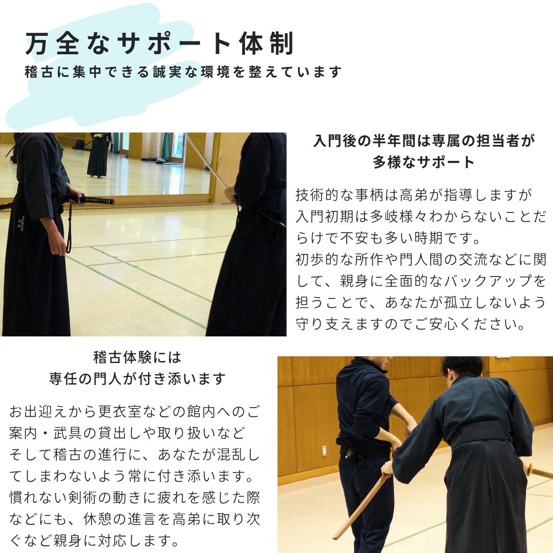天然理心流